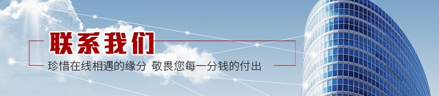 联系我们